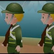 Мы Солдаты Храбрые Ребята Раз Два