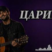 Удалял Сто Раз Песня