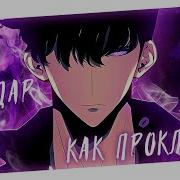 Аниме Клип Мой Дар