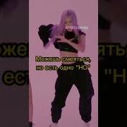 Ну Как Тебе План