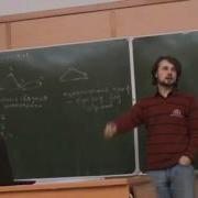 Лекция В Мфти 6