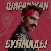 Татарские Песни Про Лето