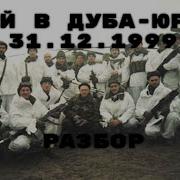 84Й Разведбат
