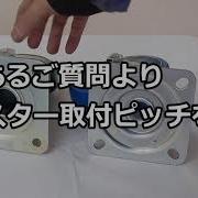 キャスター 取付寸法 45X73