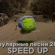 Альбом Песни2023