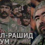 General Rashid Dustum