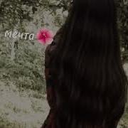 Ты В Жизнь Мою Вошла