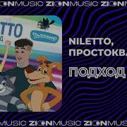 Подход Простоквашино