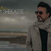 Муин Дил Шикасте