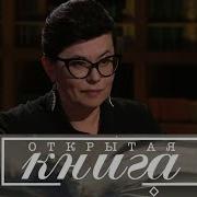 Марина Степнова Сад