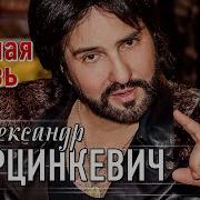 Родная Кровь Шансон