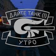 Утро