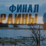 Пятый Год Войны