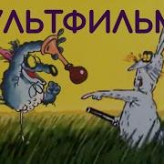 Кубик Рубик Песенка