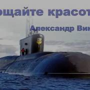 Прощайте Красотки