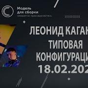 Модель Для Сборки