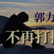 放心吧我不再打扰你