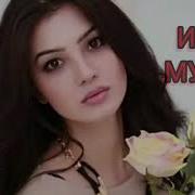 Харче Эшке Туе Дунё