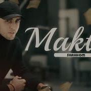 Шаҳком Ҷонам