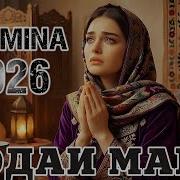 Ясмина Бодаи Марг Cурудии Нав 2026 Yasmina Surudi Bodai Marg New Song 2026