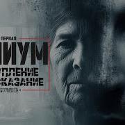 Абаддон Страшные Истории