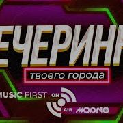 Radio Edit Лучшие Хиты
