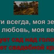 Цвети Земля Моя Минус