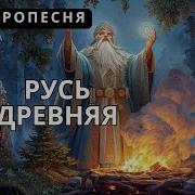 Музыка Древней Руси