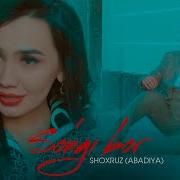 Сунги Бор Дует Мп3