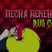 Песни Злыдни На Русском