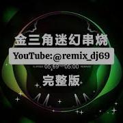 Remix Dj69