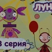 Картина Лунтик