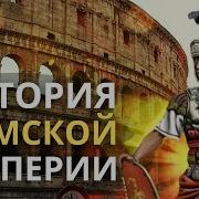 Аудиокнига Про Историю