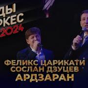 Дзуцев Сослан