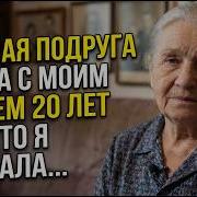 Пока Непозно Меняйся