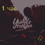 1 Час Я Запутался В Себе