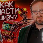 Скотт Коутон Неправильные