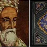 Омар Хайям Мудрость Жизни