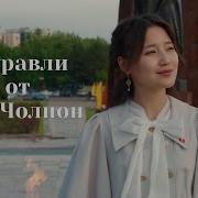 Журавли Поют Девушки