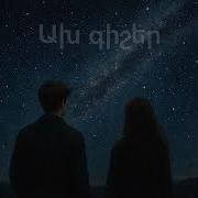 Vardan Urumyan Ախ Գիշեր Remix 2025 Ai Version