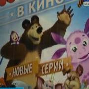 Мульт В Кино