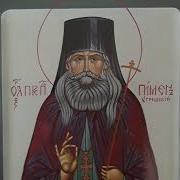 Акафист Пимену Верненскому