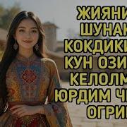 Service Узбекский Секс Есть