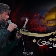 Hossein Sotoodeh Zeynep