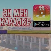 Минус Ахан Отыншиев