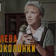 Королева Бензоколонки Фразы