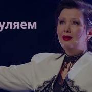 Обнуляем Шведова