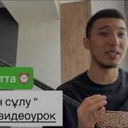 Сен Сұлу Домбыра