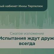 Изложение 7 Класс Аудио