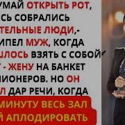 Сахарные Облака Аудирассказы